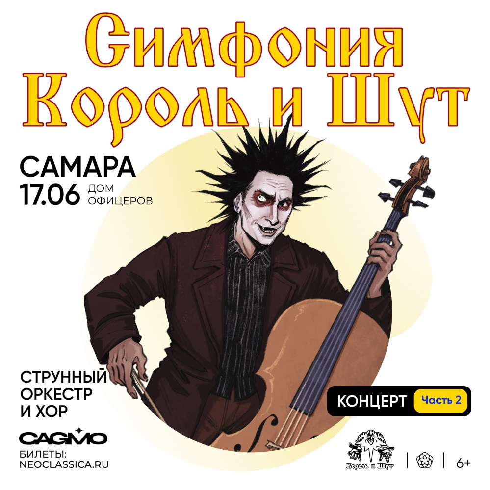 Самарский Гарнизонный Дом Офицеров