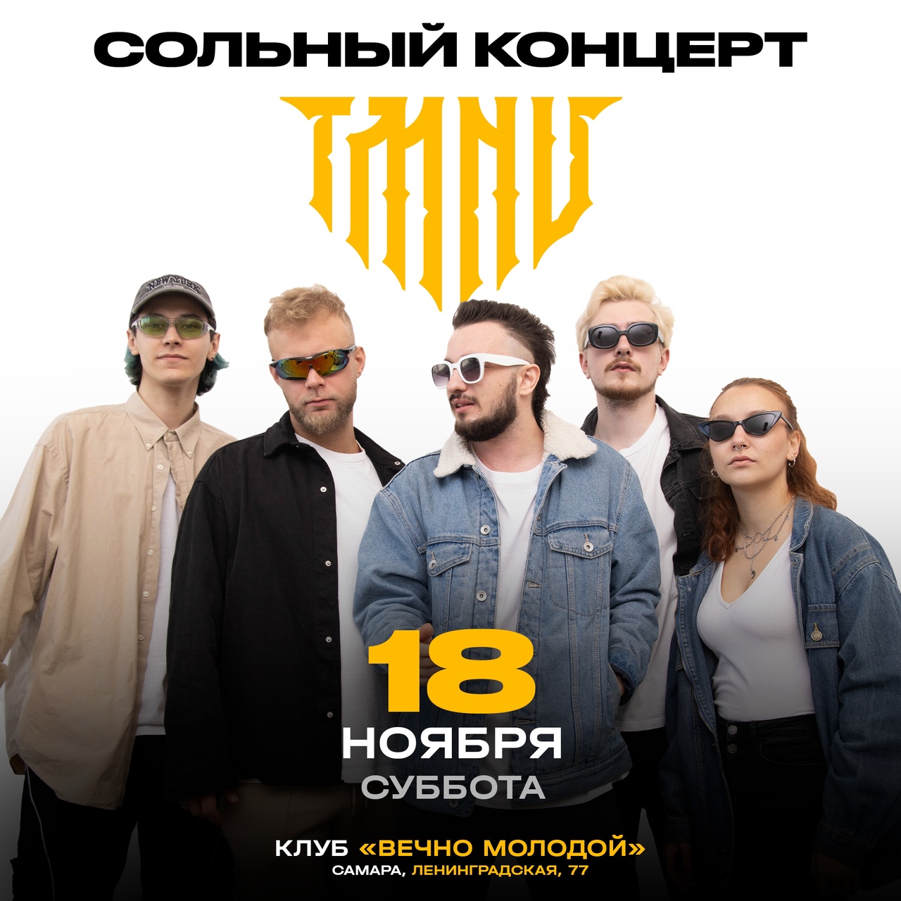 rock63.ru :: 18 ноября, TMNV @ бар «Вечно молодой»