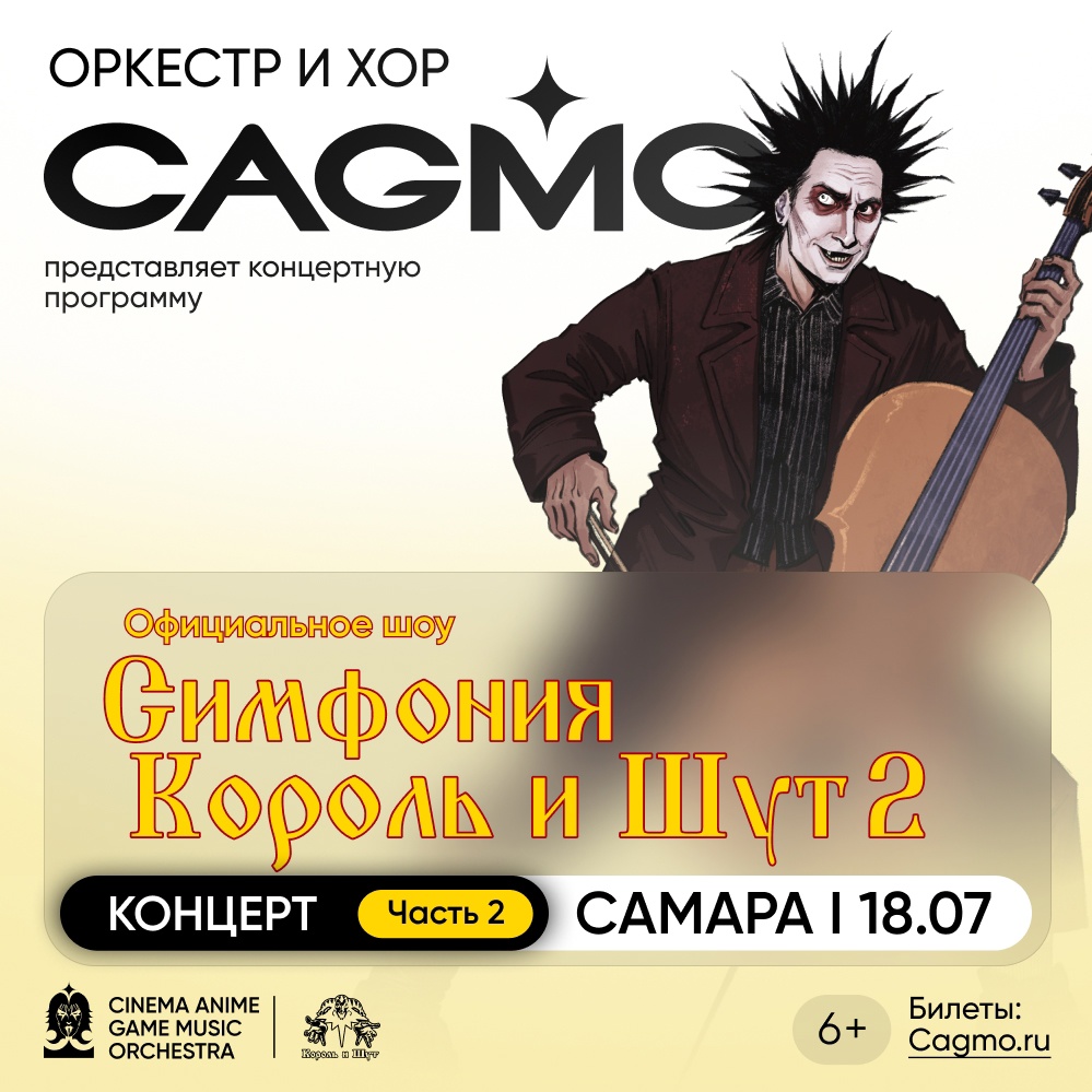 rock63.ru :: 18 июля, Симфония Король и Шут @ Гарнизонный Дом Офицеров (ОДО)