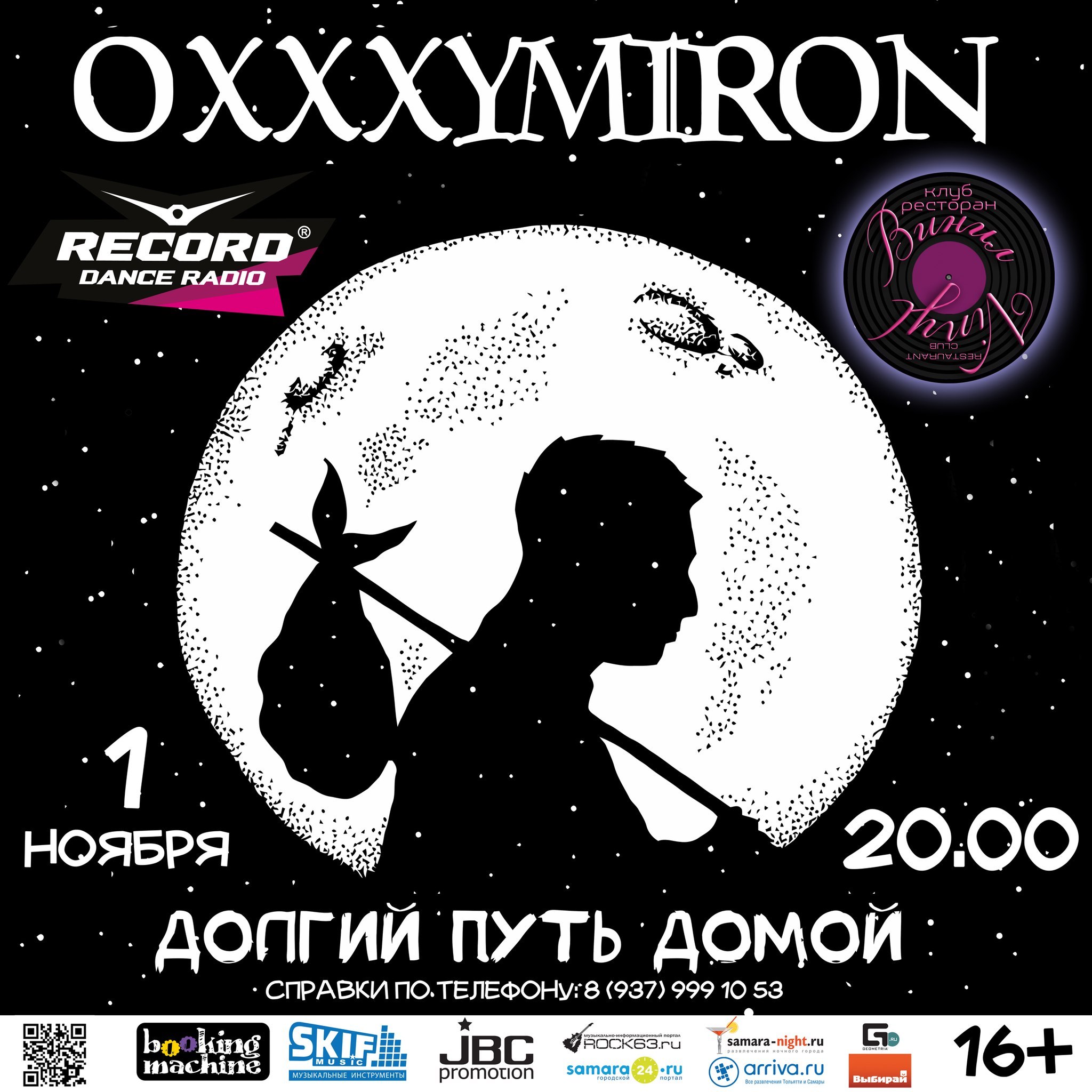 oxxxymiron new