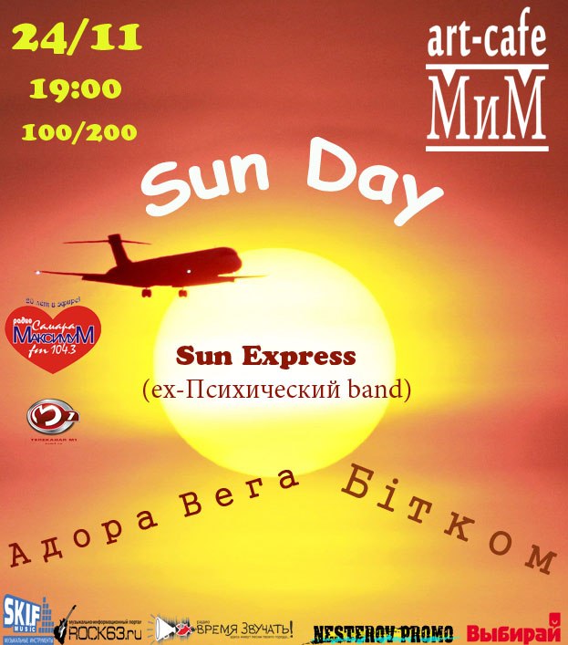sun express