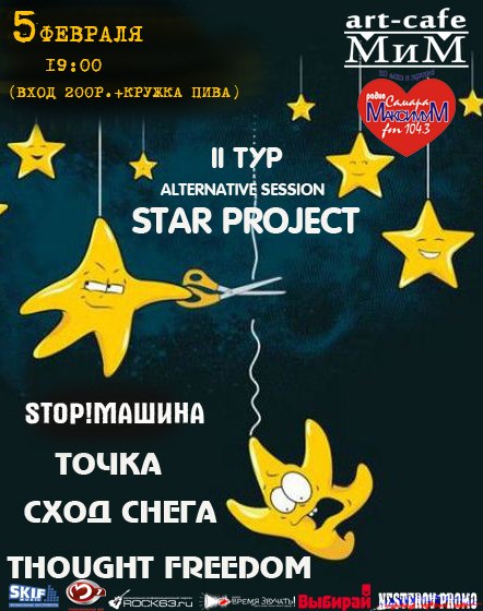 star project ii copy