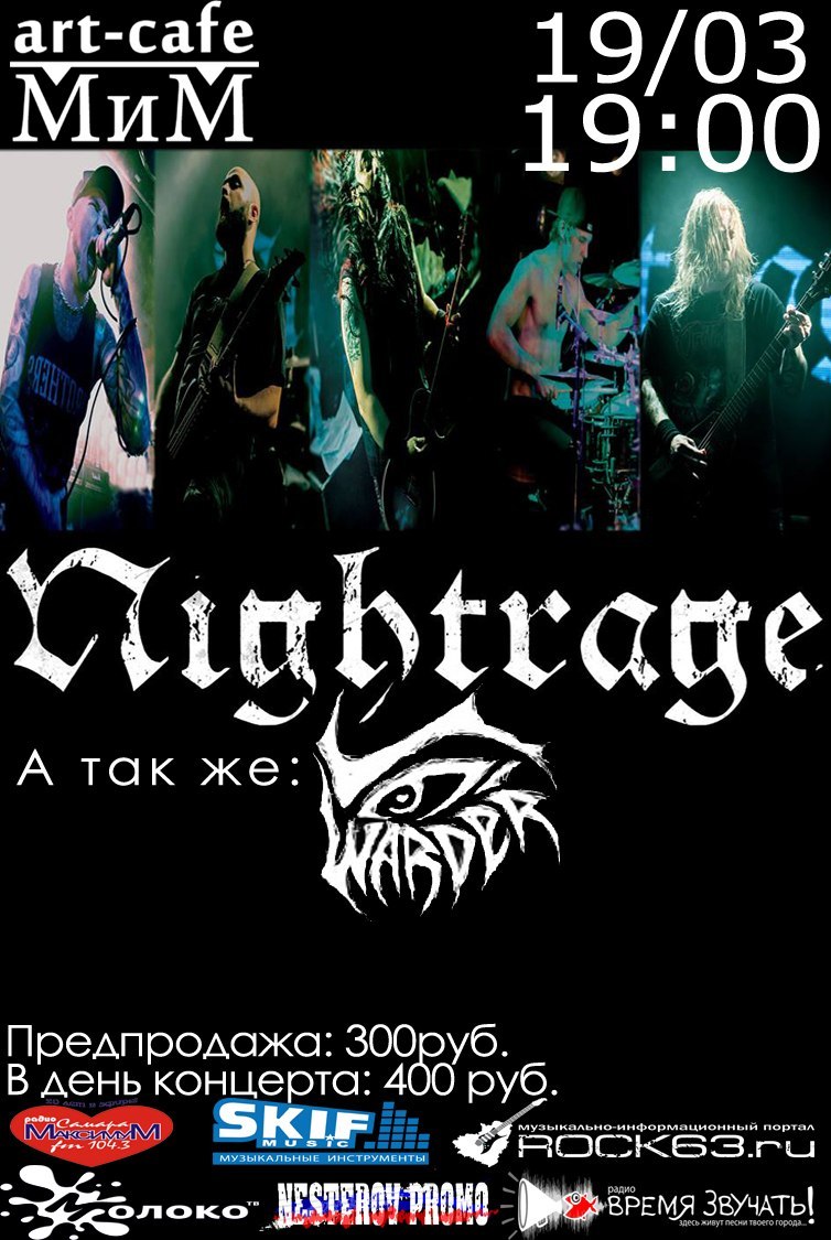 nightrage