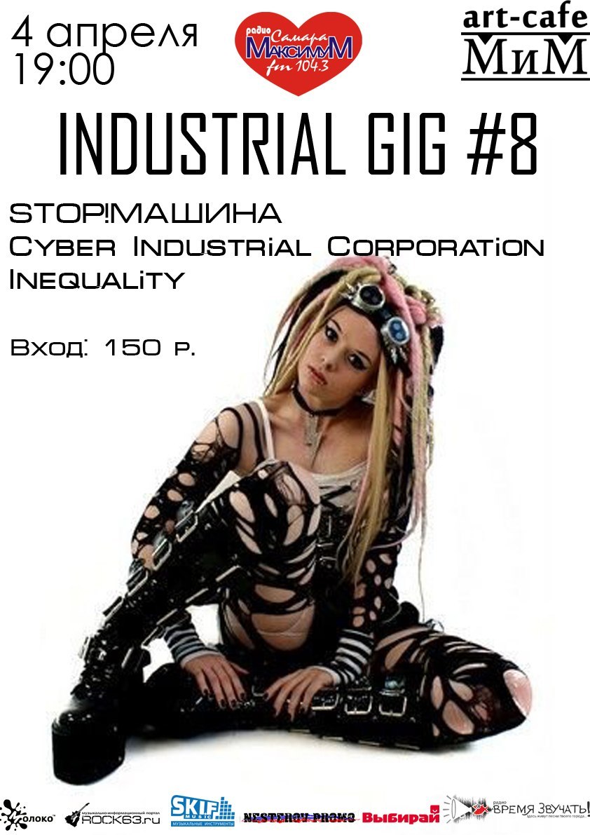 industrial gig 8