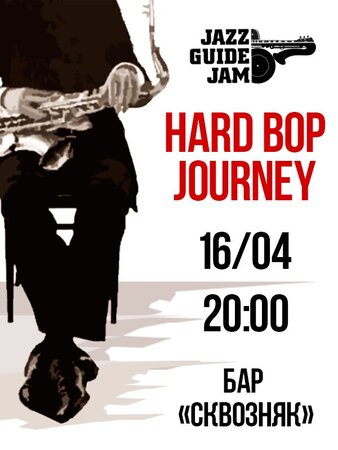 Hard Bop Journey концерт в Самаре 16 апреля 2015 