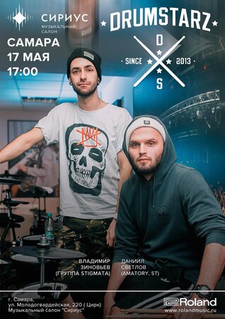 Drumstarz: Владимир Зиновьев и Даниил Светлов концерт в Самаре 17 мая 2015 