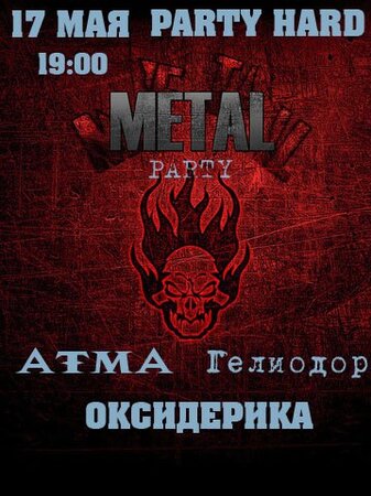 Metal Party концерт в Самаре 17 мая 2015 
