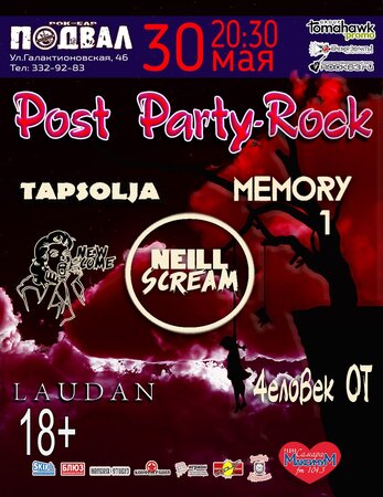 Post-Rock Party концерт в Самаре 30 мая 2015 