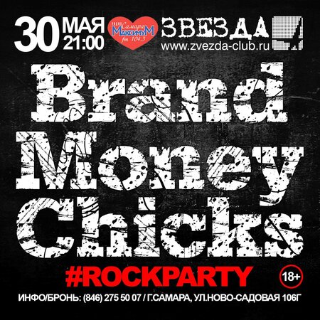 Rock Party: Brand.Money.Chicks концерт в Самаре 30 мая 2015 