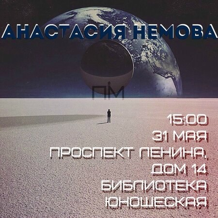Анастасия Немова концерт в Самаре 31 мая 2015 