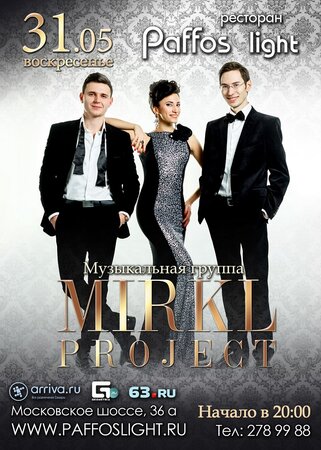 Mirkl Project концерт в Самаре 31 мая 2015 