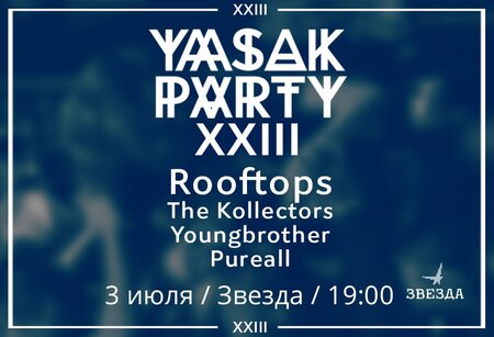 Yasak Party: Rooftops концерт в Самаре 3 июля 2015 