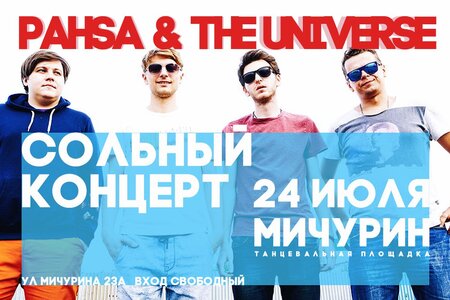 Pahsa & The Universe концерт в Самаре 24 июля 2015 