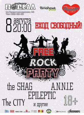 Free Rock Party концерт в Самаре 8 августа 2015 