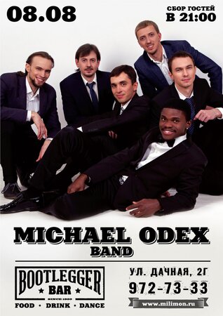 Michael Odex Band концерт в Самаре 8 августа 2015 