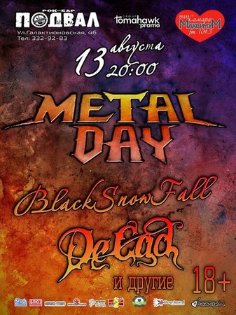 Metal Day концерт в Самаре 13 августа 2015 