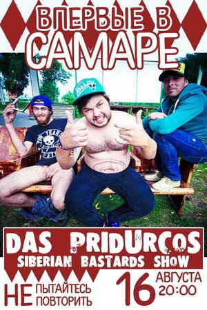Das Pridurcos концерт в Самаре 16 августа 2015 
