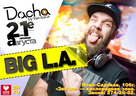DJ Big L.A. концерт в Самаре 21 августа 2015 