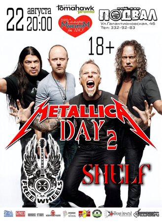 Metallica Day концерт в Самаре 22 августа 2015 