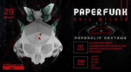 Paperfunk Session: Evil Within концерт в Самаре 29 августа 2015 