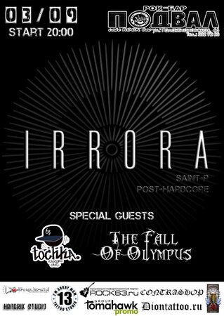 Irrora концерт в Самаре 3 сентября 2015 