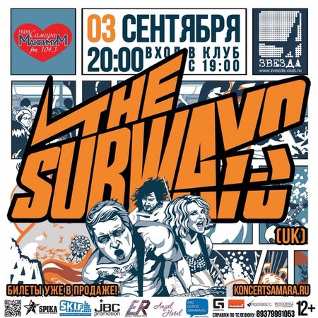 The Subways концерт в Самаре 3 сентября 2015 