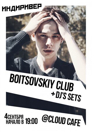 Бойцовский Клуб концерт в Самаре 4 сентября 2015 