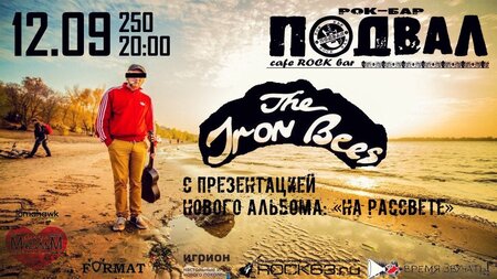 The Iron Bees концерт в Самаре 12 сентября 2015 