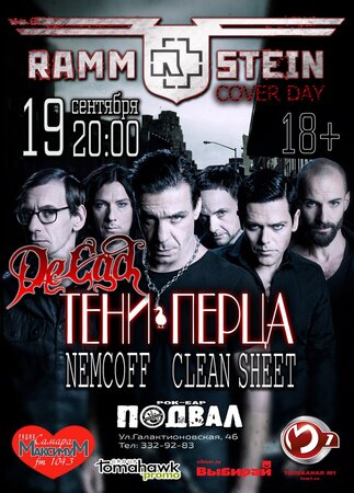 Rammstein Cover Day концерт в Самаре 19 сентября 2015 