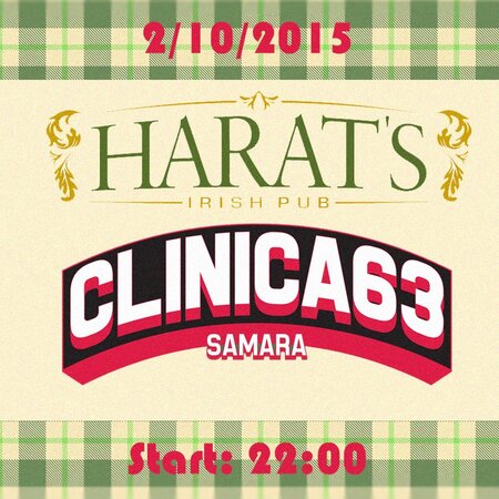 Clinica63 концерт в Самаре 2 октября 2015 