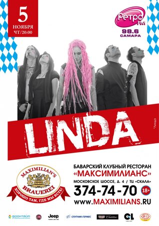 Линда концерт в Самаре 5 ноября 2015 