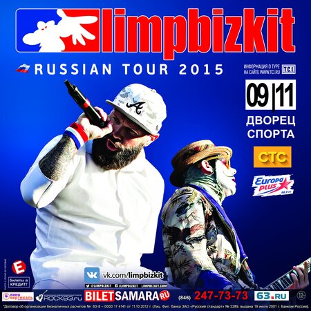 Limp Bizkit концерт в Самаре 9 ноября 2015 