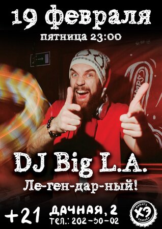DJ Big L.A. концерт в Самаре 19 февраля 2016 