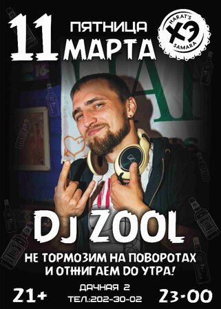DJ Zool концерт в Самаре 11 марта 2016 