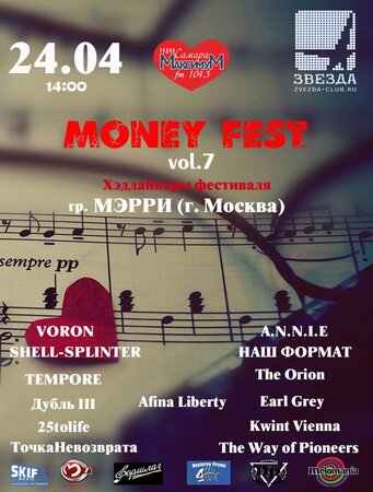 Money Fest VII концерт в Самаре 24 апреля 2016 