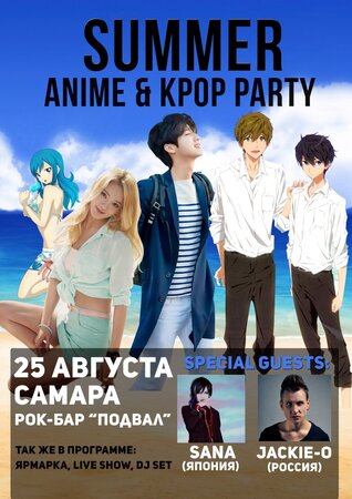 Anime & K-Pop Party концерт в Самаре 25 августа 2016 