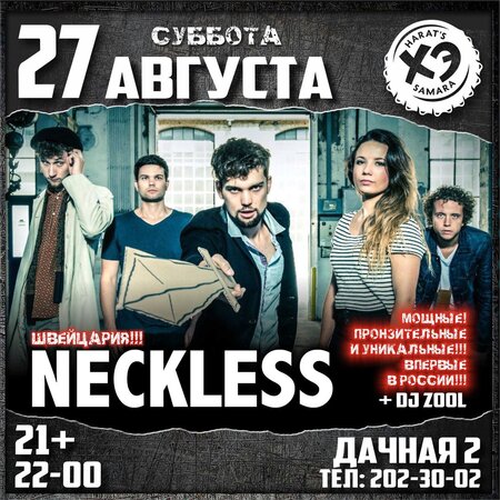 Neckless концерт в Самаре 27 августа 2016 