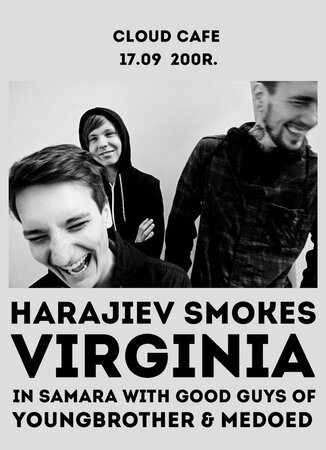 Harajiev Smokes Virginia концерт в Самаре 17 сентября 2016 