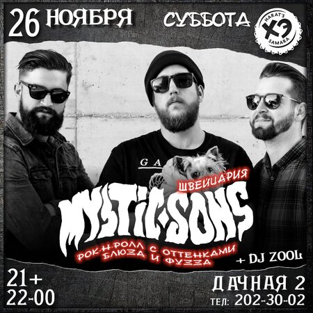 Mystic Sons концерт в Самаре 26 ноября 2016 