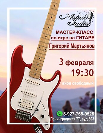 Григорий Мартьянов концерт в Самаре 3 февраля 2017 