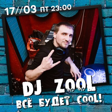 DJ Zool концерт в Самаре 17 марта 2017 