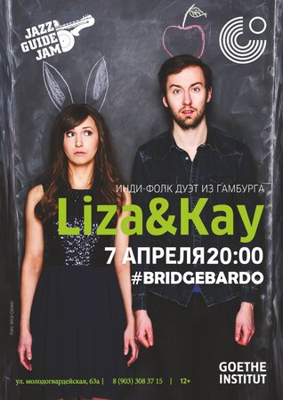 Liza&Kay концерт в Самаре 7 апреля 2017 
