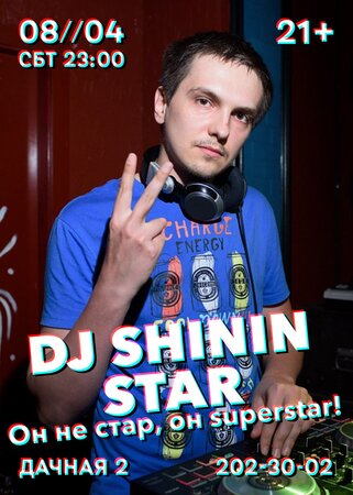 DJ Shinin концерт в Самаре 8 апреля 2017 