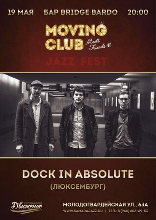 Dock in Absolute концерт в Самаре 19 мая 2017 