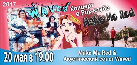 Waved, Make Me Red концерт в Самаре 20 мая 2017 