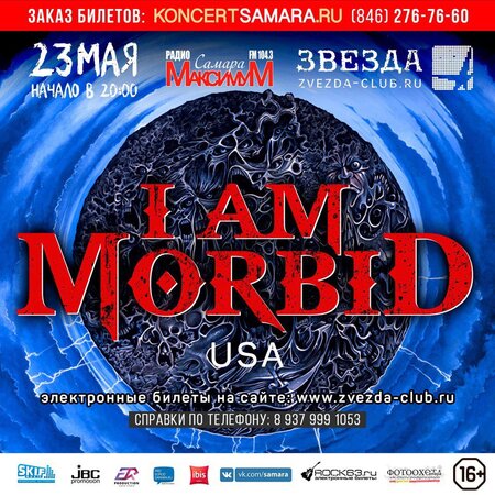 I Am Morbid концерт в Самаре 23 мая 2017 