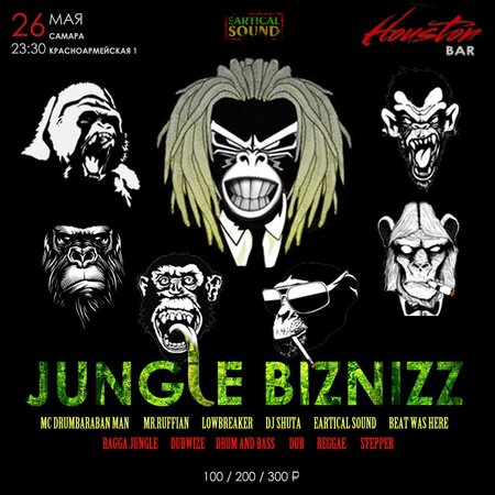 Jungle Biznizz концерт в Самаре 26 мая 2017 