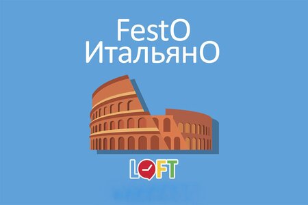 FestО ИтальянО концерт в Самаре 17 июня 2017 