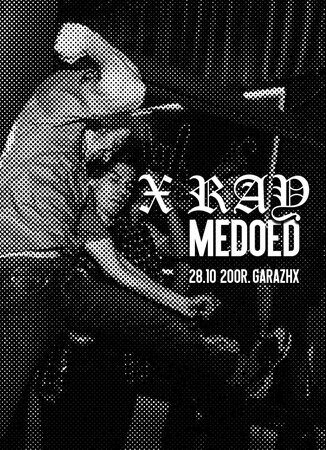 X-Ray концерт в Самаре 28 октября 2017 