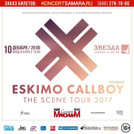 Eskimo Callboy концерт в Самаре 10 декабря 2017 